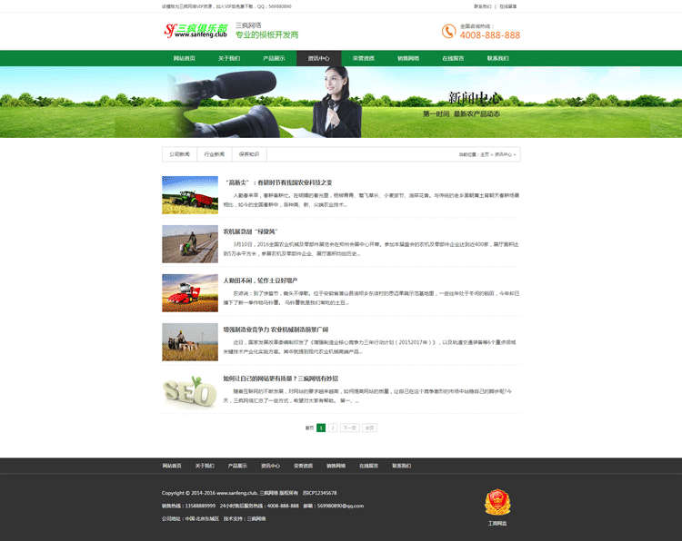 织梦网站源码农业机械类企业网站模板带视频窗口自适应网站模版