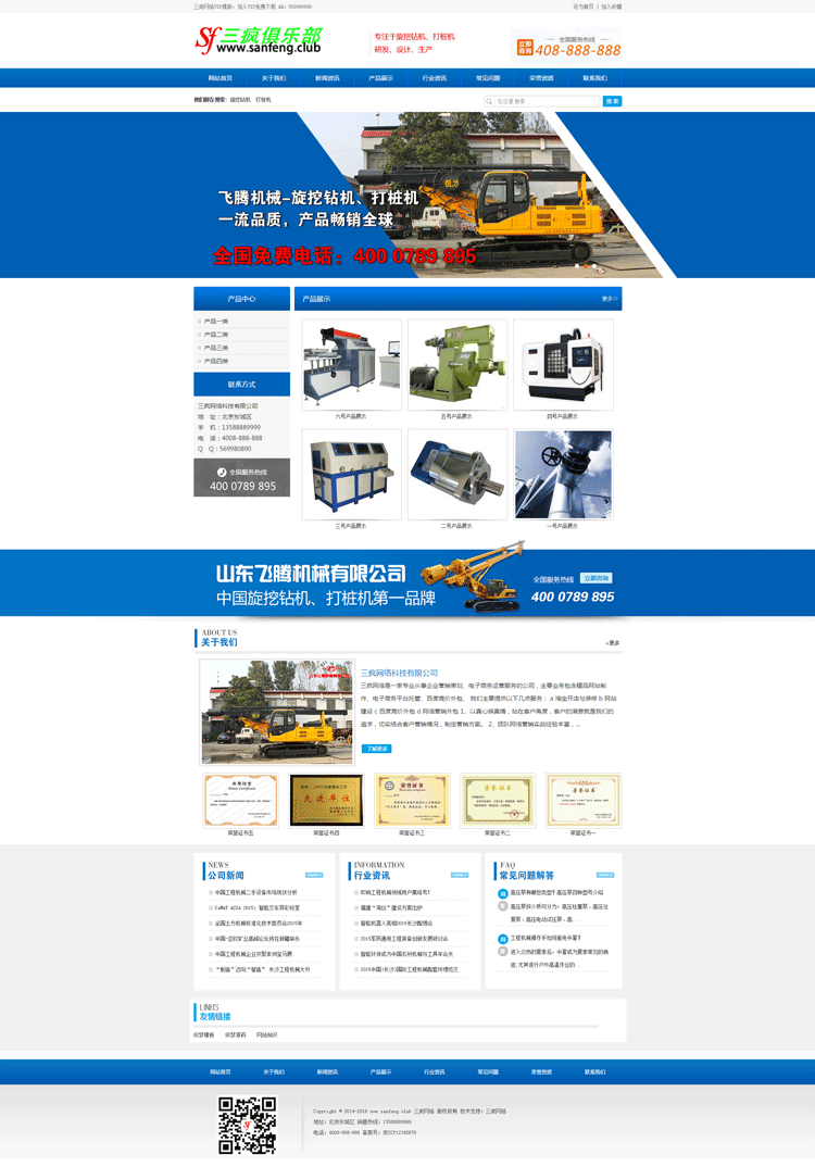 营销型机械设备挖掘机企业网站模板dedecms模版自适应手机 