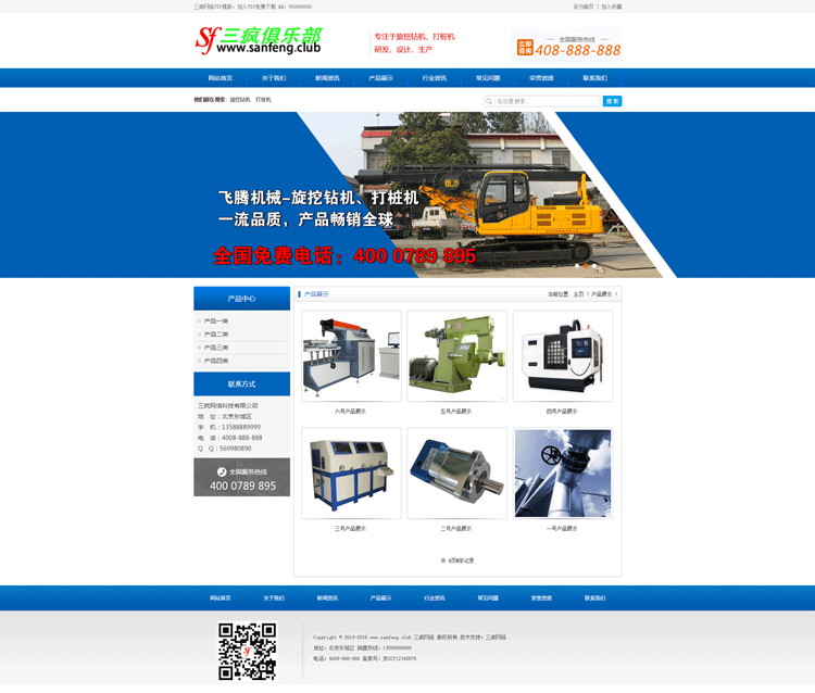 营销型机械设备挖掘机企业网站模板dedecms模版自适应手机 