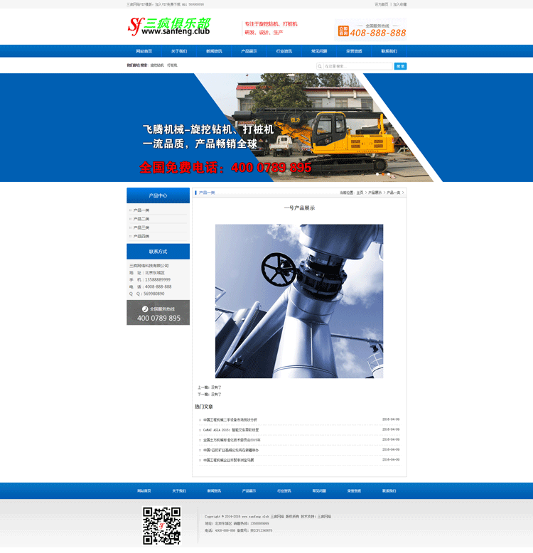 营销型机械设备挖掘机企业网站模板dedecms模版自适应手机 