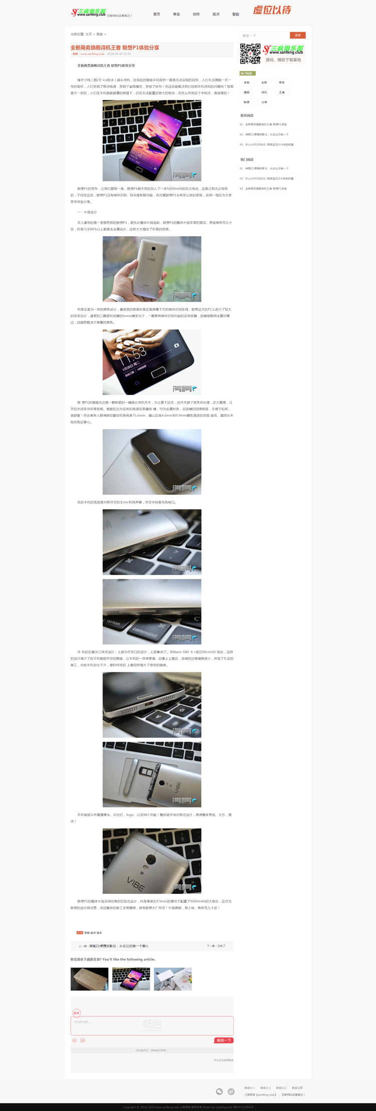 织梦网站模板文章博客类网站模板自适应手机版本dedecms带后台 