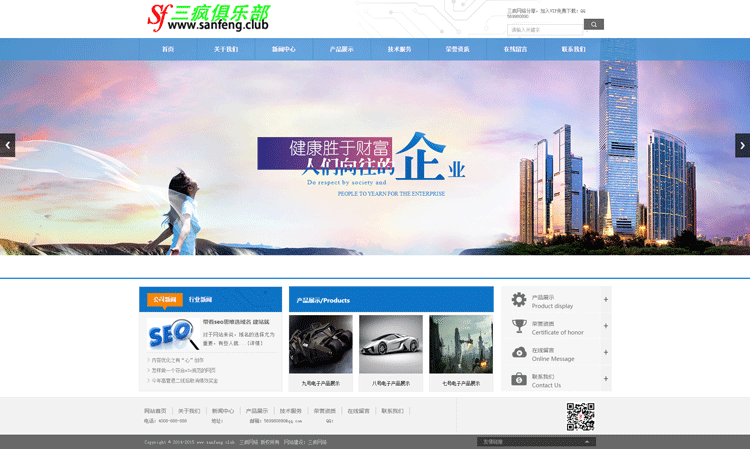 织梦网站源码电子产品公司网站模板企业通用网站模版dedecms源码 