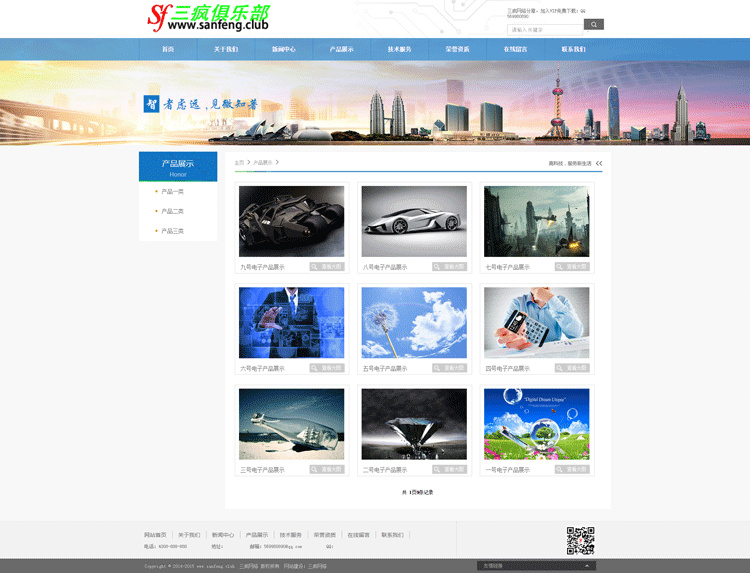 织梦网站源码电子产品公司网站模板企业通用网站模版dedecms源码 