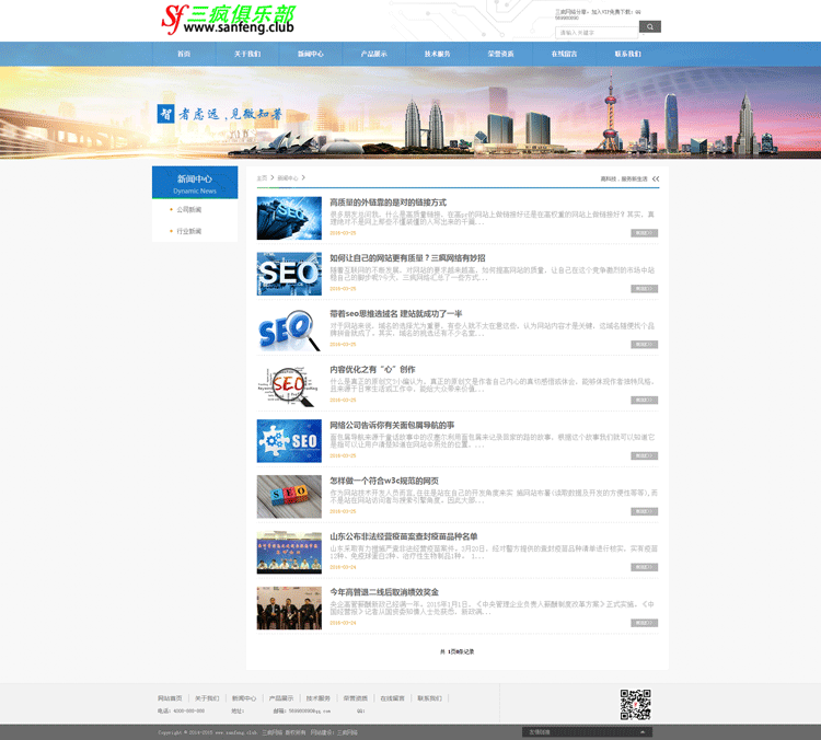 织梦网站源码电子产品公司网站模板企业通用网站模版dedecms源码 