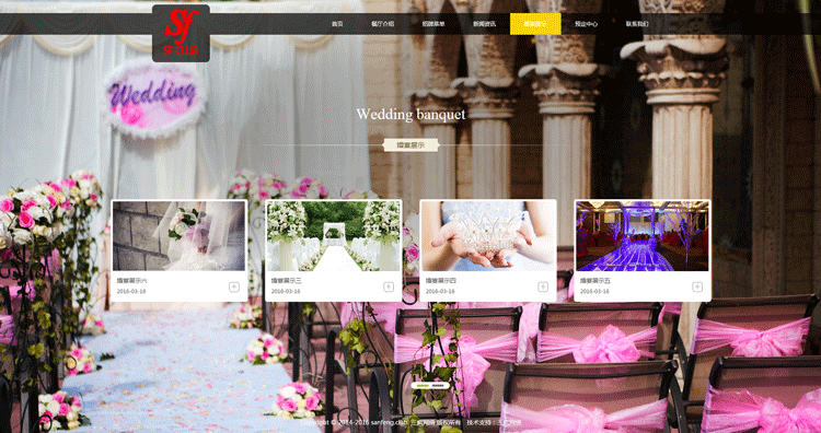 织梦网站源码酒店婚庆企业网站模版餐饮美食网站模版带预约功能