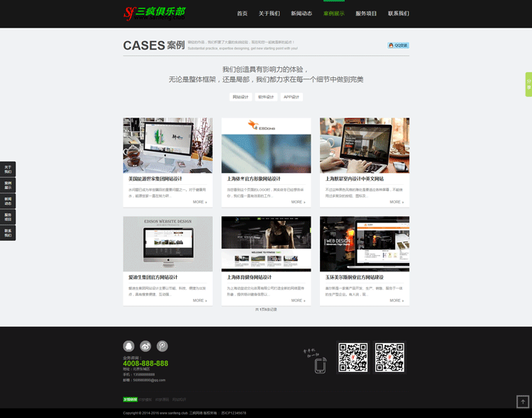 织梦网站源码网络设计网站服务类企业网站模板高端建站公司模版