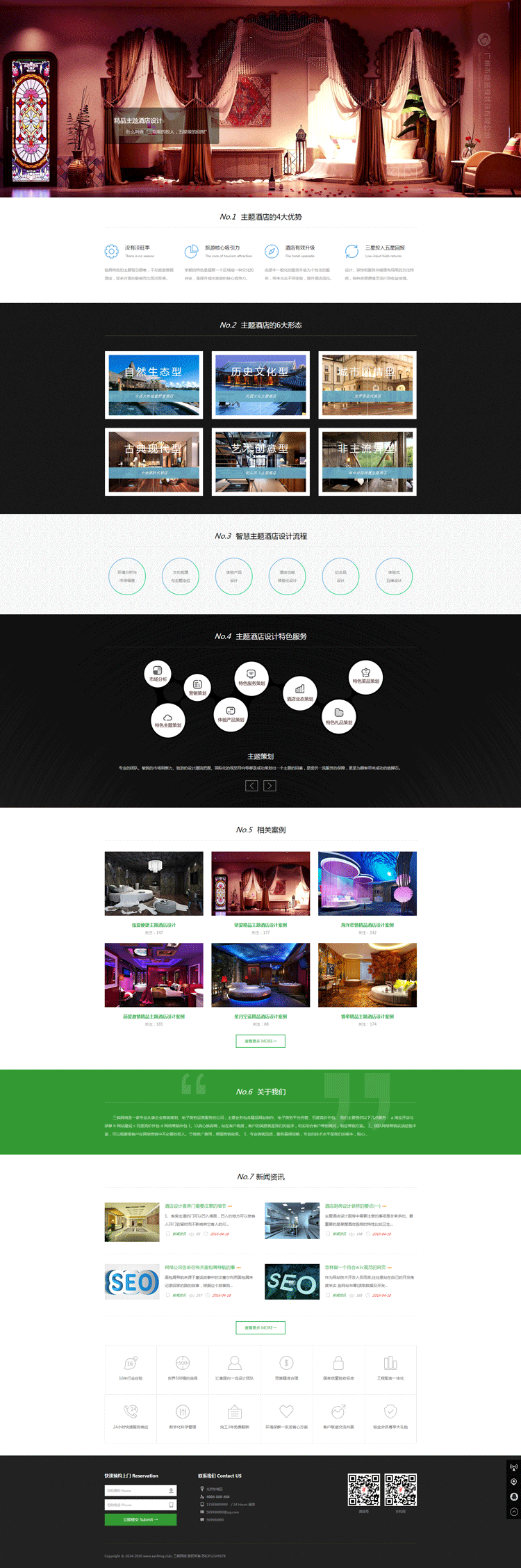 HTML5响应式织梦网站源码自适应式酒店设计室内装修企业网站模板
