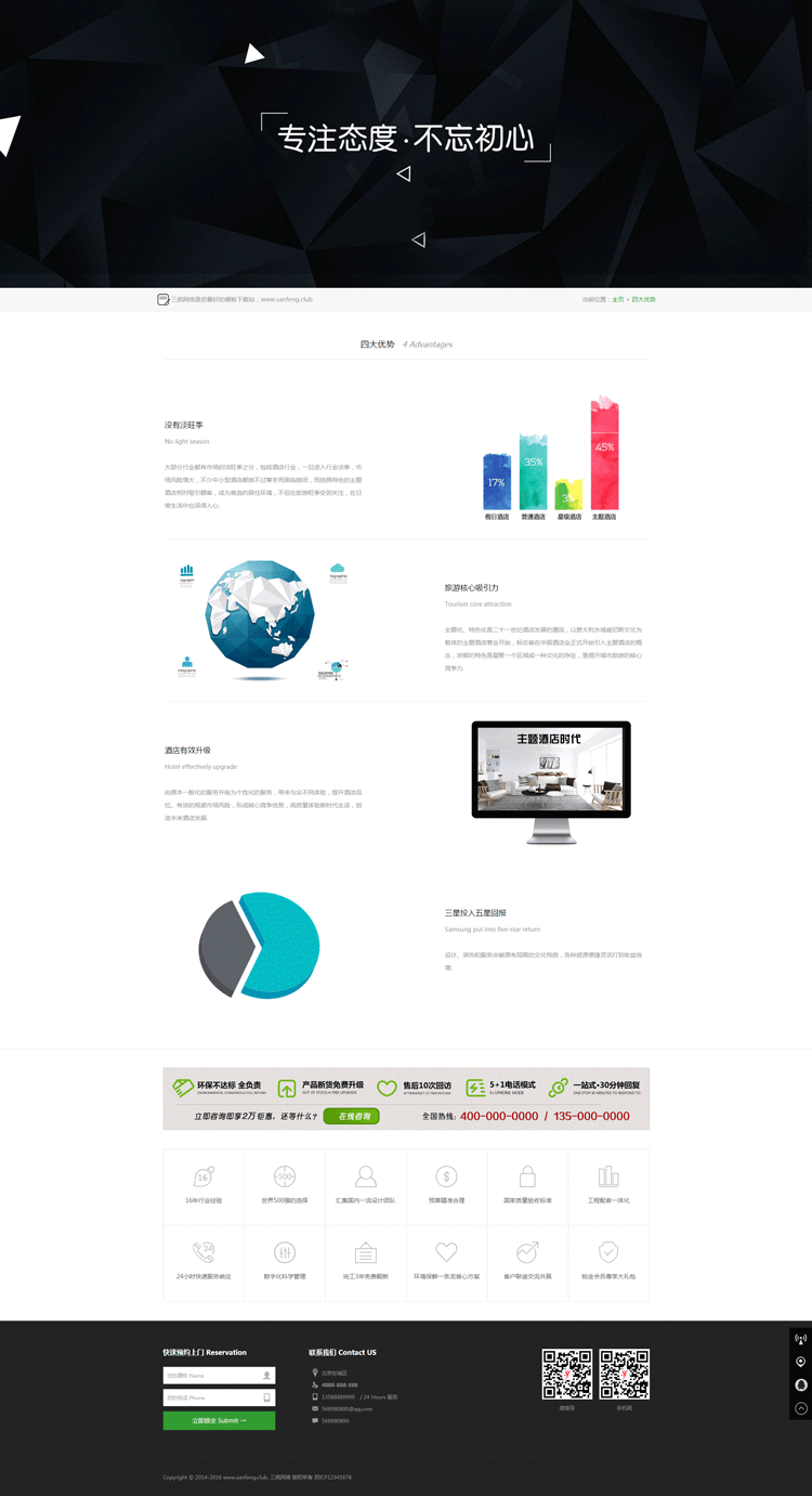 HTML5响应式织梦网站源码自适应式酒店设计室内装修企业网站模板