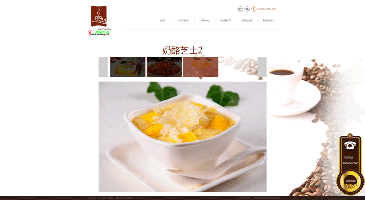 织梦网站源码餐饮连锁店咖啡厅饮料品牌店铺网站模板dedecms模板 