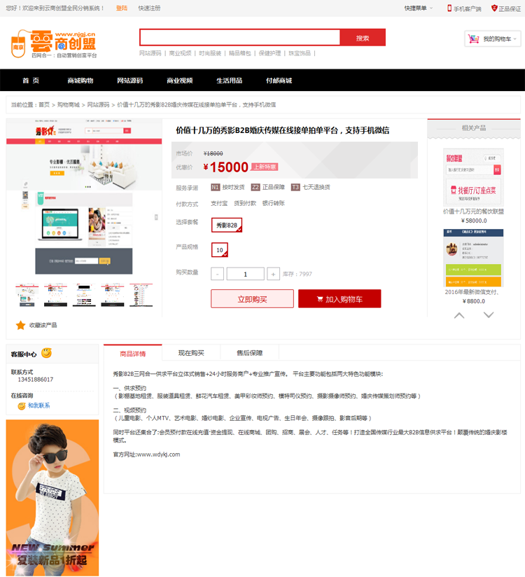 2016云商创盟全民分销进人系统四合一 病毒式营销系统数据库自动赚钱机器二开版本