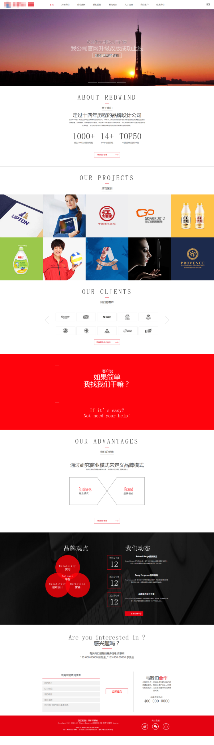 dede手机自适应HTML5响应式文化传媒公司网站织梦模板