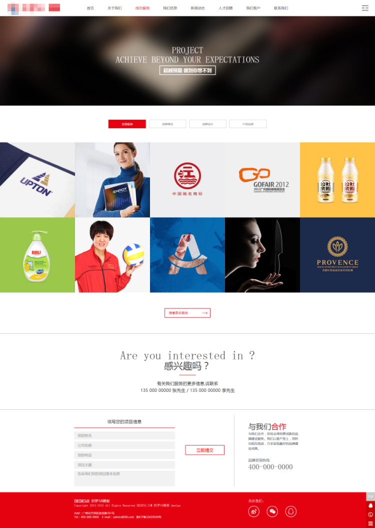 dede手机自适应HTML5响应式文化传媒公司网站织梦模板