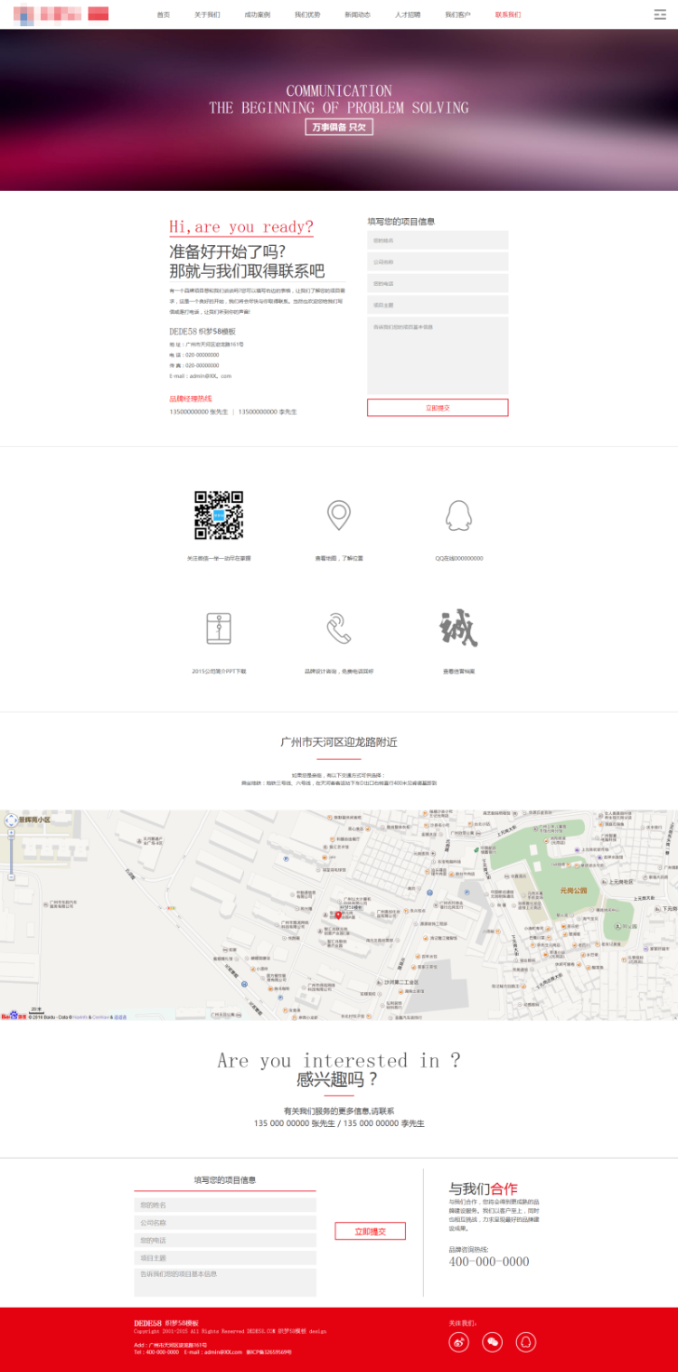 dede手机自适应HTML5响应式文化传媒公司网站织梦模板