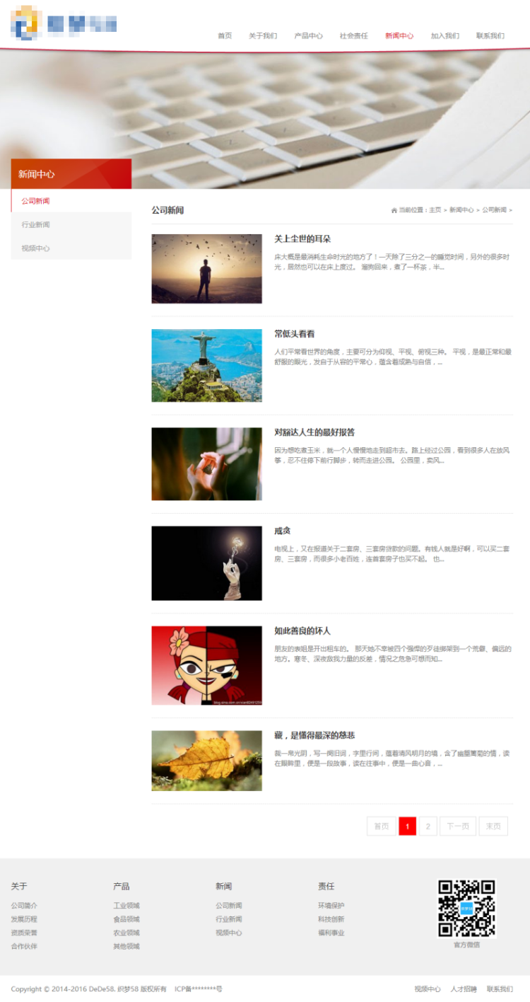 dede手机自适应响应式精细化工化学类织梦模板