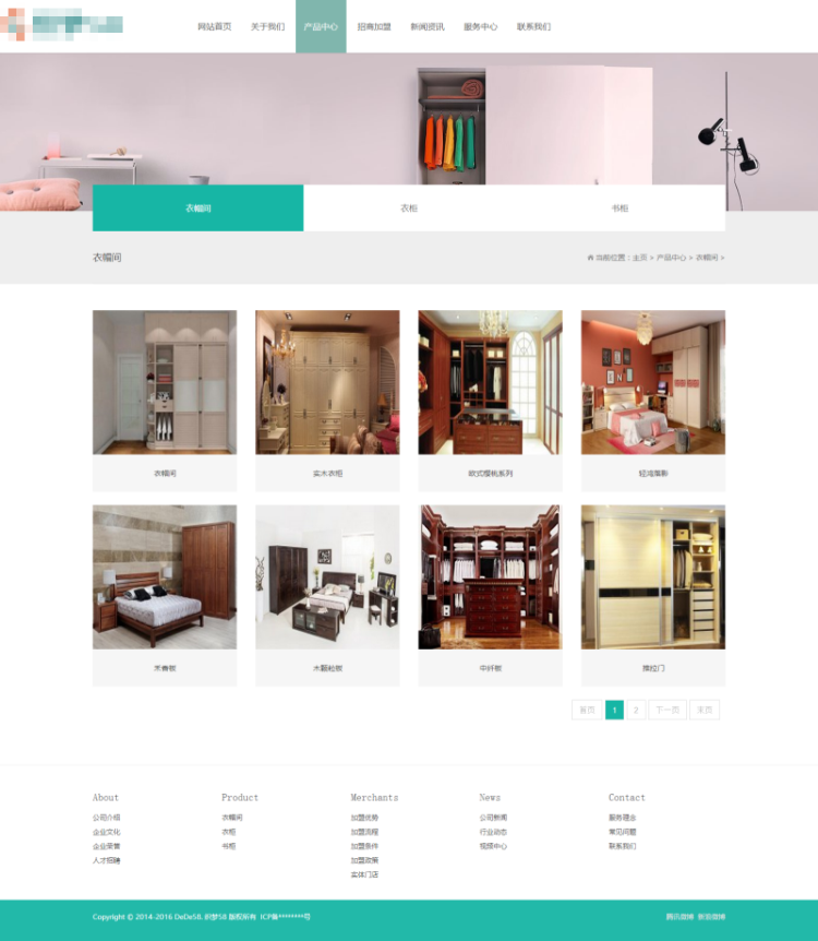 dede手机自适应响应式智能居家儿童衣柜类网站织梦模板