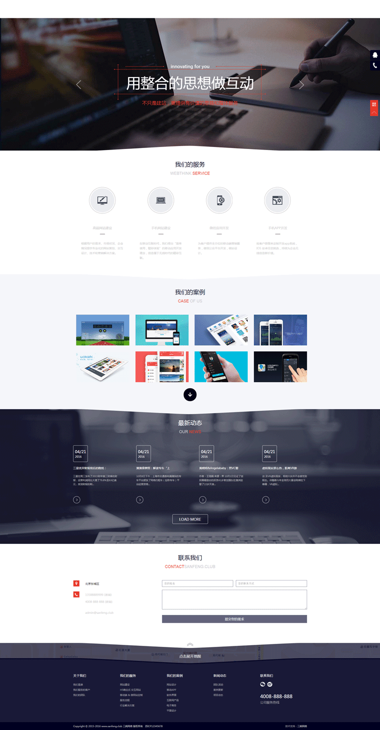 织梦网站模板网络设计网络服务网站源码IT电子商务网站模版自适应