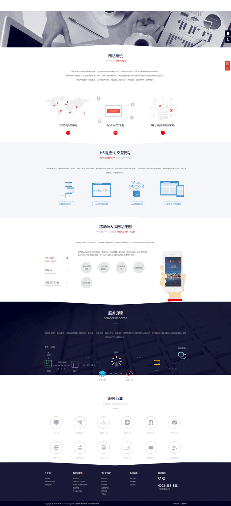 织梦网站模板网络设计网络服务网站源码IT电子商务网站模版自适应