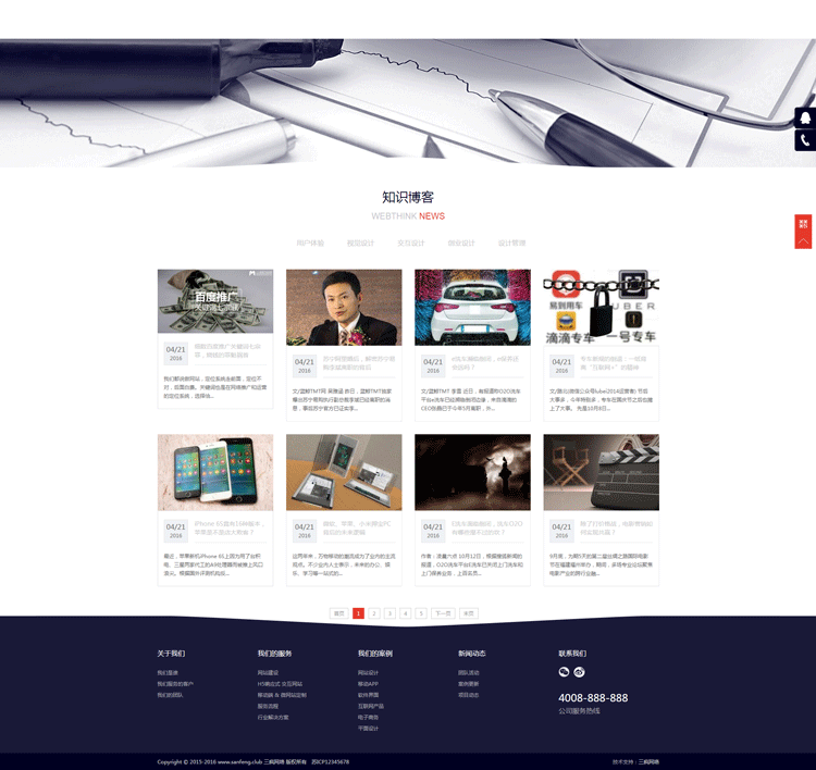 织梦网站模板网络设计网络服务网站源码IT电子商务网站模版自适应