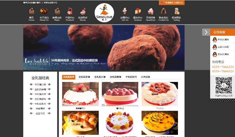 aspcms烘焙蛋糕高档大气企业网站模板带数据漂亮设计制作