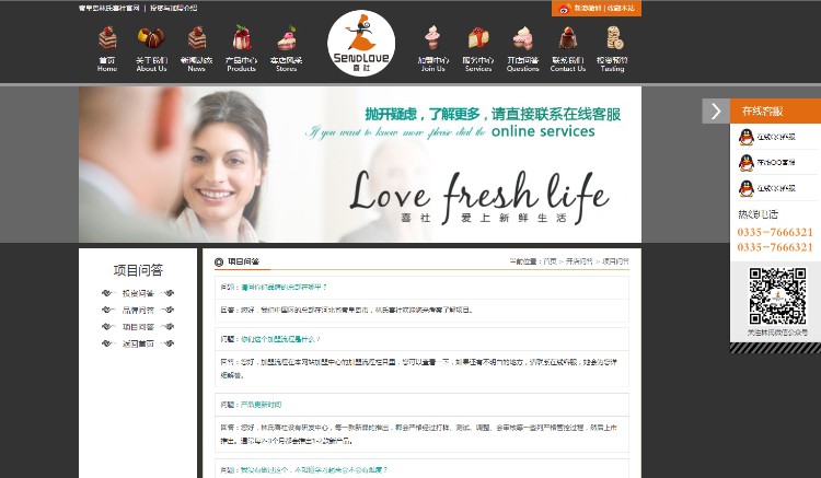 aspcms烘焙蛋糕高档大气企业网站模板带数据漂亮设计制作