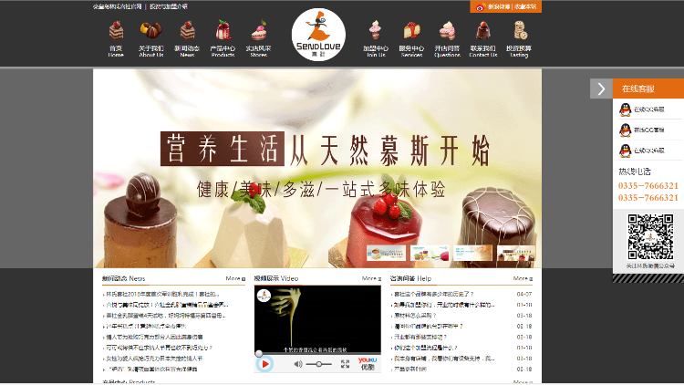 aspcms烘焙蛋糕高档大气企业网站模板带数据漂亮设计制作