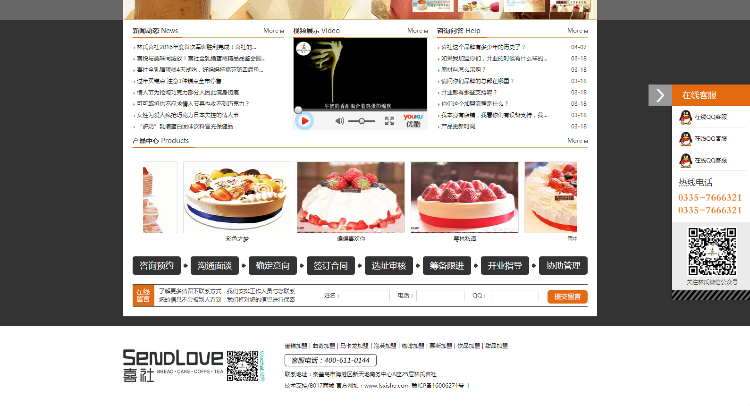 aspcms烘焙蛋糕高档大气企业网站模板带数据漂亮设计制作