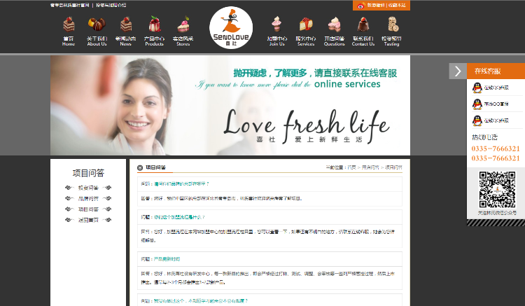 aspcms烘焙蛋糕高档大气企业网站模板带数据漂亮设计制作