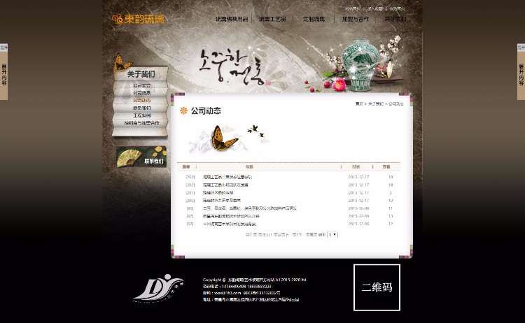 aspcms琉璃企业模板玻璃模板大气韩国改版带数据完整艺术整站