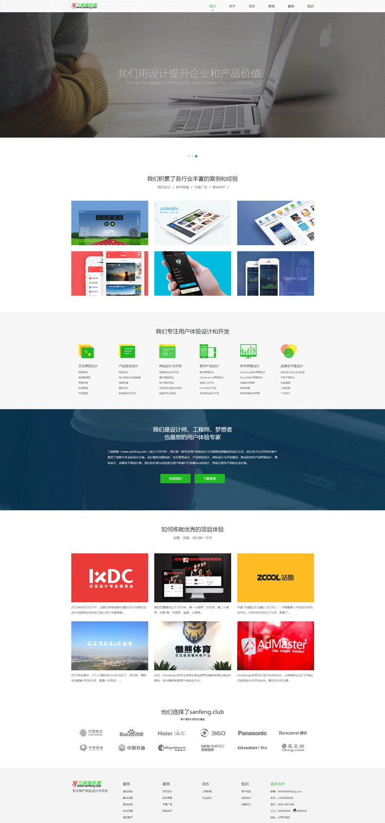 织梦网站源码网络设计网络服务类工作室网站模板IT企业网站模版