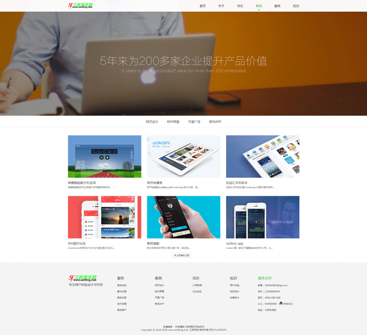 织梦网站源码网络设计网络服务类工作室网站模板IT企业网站模版