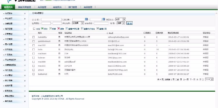大型C2C多用户商城源码 源码带注释 asp.net C#