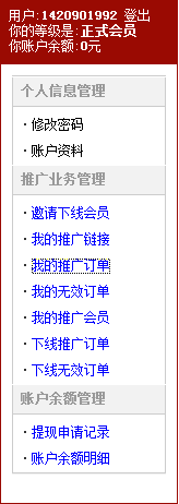 [自动发货]拉流量CPS病毒式营销推广系统联盟程序网站源码高佣金广告