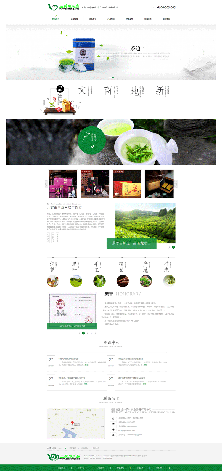 织梦网站源码绿色茶产品企业网站模板dedecms网站模版带手机版本 