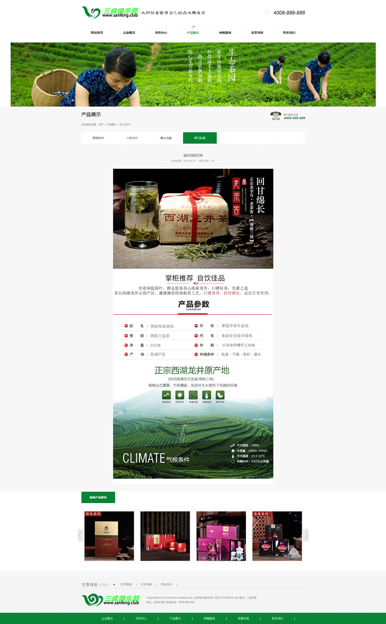 织梦网站源码绿色茶产品企业网站模板dedecms网站模版带手机版本 