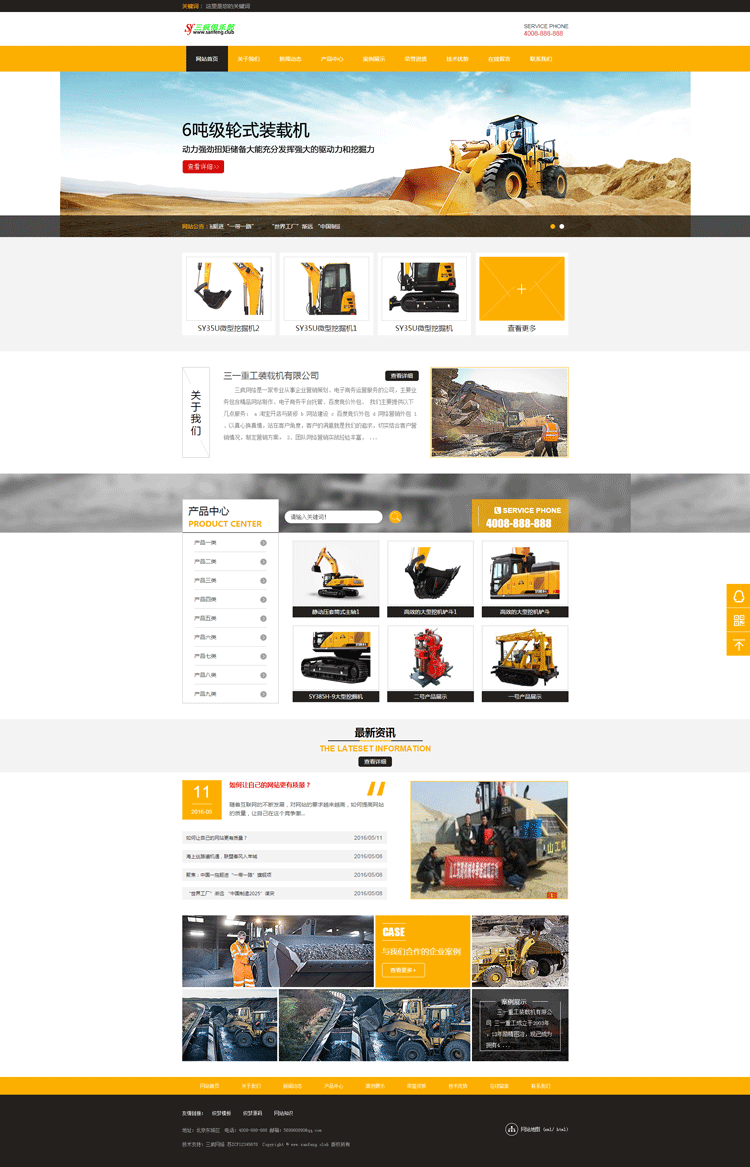织梦网站源码机械挖掘机设备网站模板dedecms网站模版带手机版本 