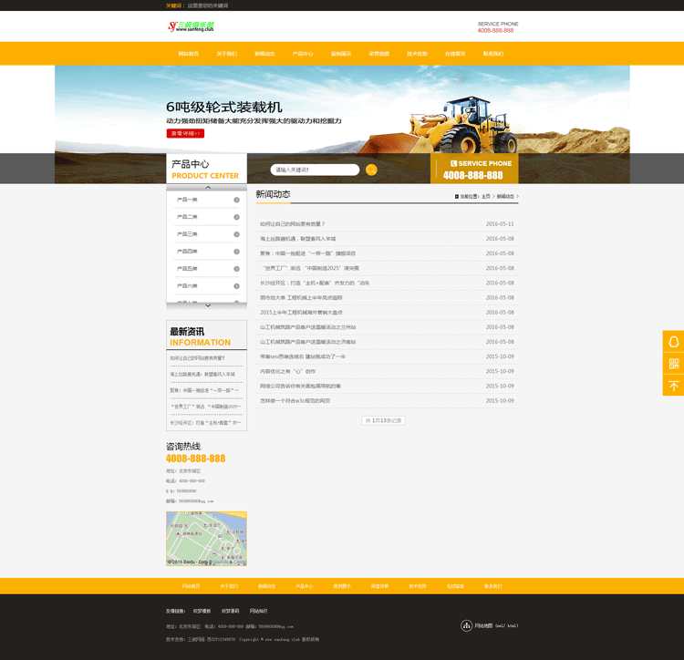 织梦网站源码机械挖掘机设备网站模板dedecms网站模版带手机版本 