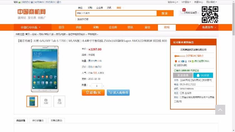 高仿中国商机网B2B行业门户,供求+展会+商城+wap,destoon内核,仿1688宽屏版 