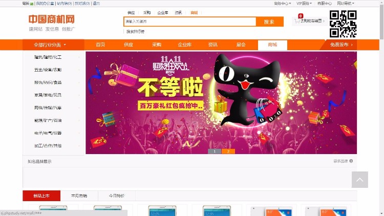 高仿中国商机网B2B行业门户,供求+展会+商城+wap,destoon内核,仿1688宽屏版 