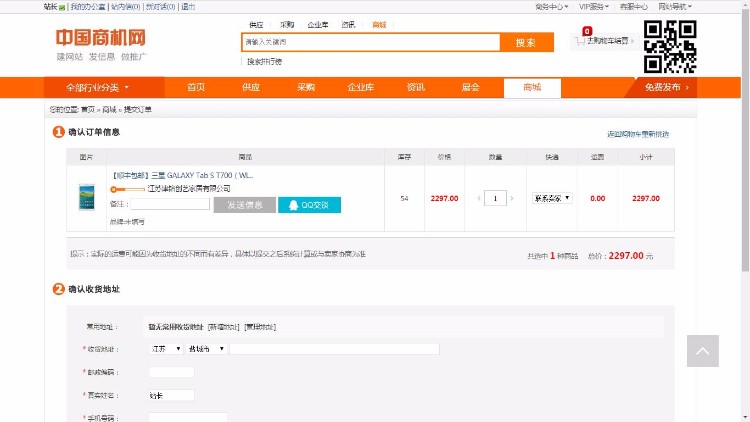 高仿中国商机网B2B行业门户,供求+展会+商城+wap,destoon内核,仿1688宽屏版 
