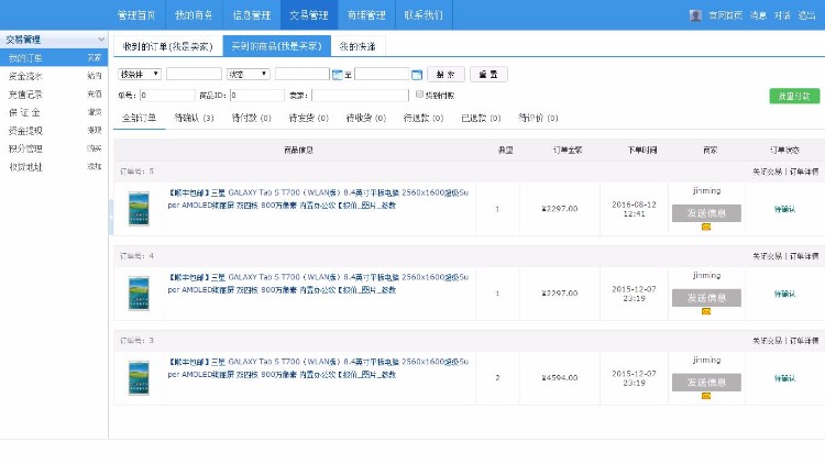 高仿中国商机网B2B行业门户,供求+展会+商城+wap,destoon内核,仿1688宽屏版 