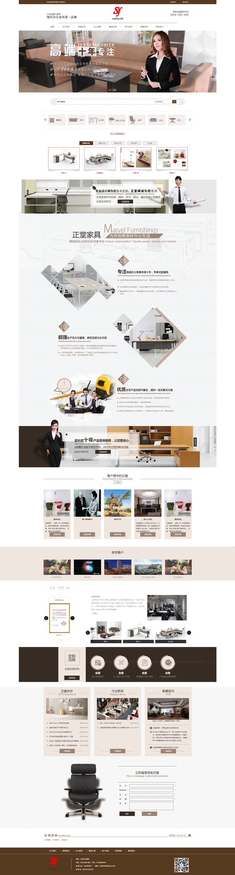 织梦网站源码办公家具桌椅卖场网站模板dedecms企业网站模版 