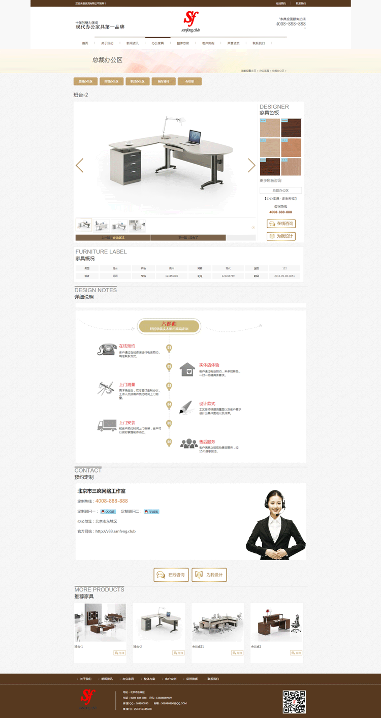 织梦网站源码办公家具桌椅卖场网站模板dedecms企业网站模版 