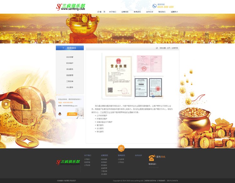 织梦网站源码金融投资理财顾问类企业网站模板dedecms模版带后台