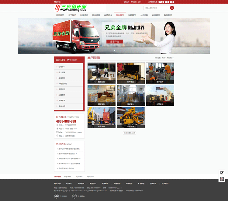 织梦网站源码家政服务搬家公司网站模版通用企业网站模板带后台