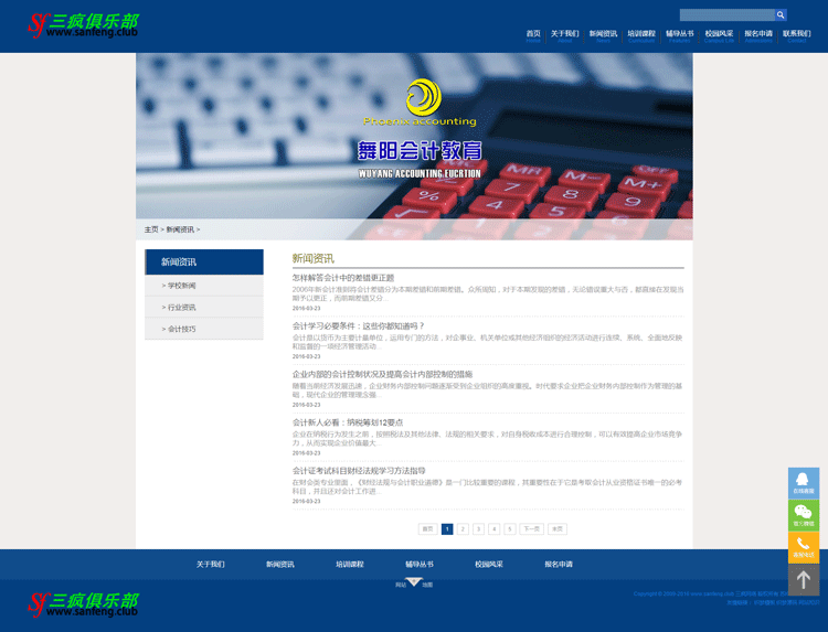 织梦网站源码学校教育培训机构网站模板dedecms模版自适应手机版