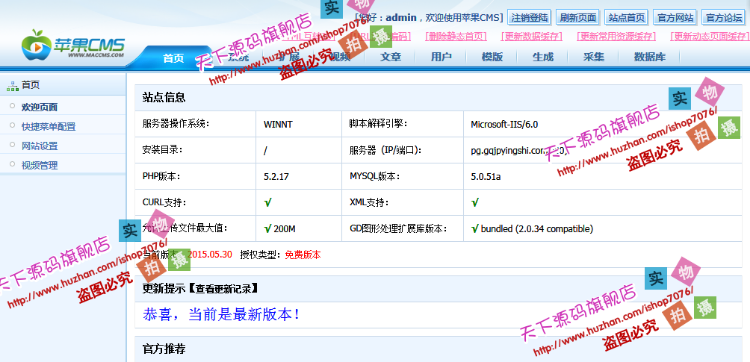 苹果cms模板影视网站源码,一键采集影视资源