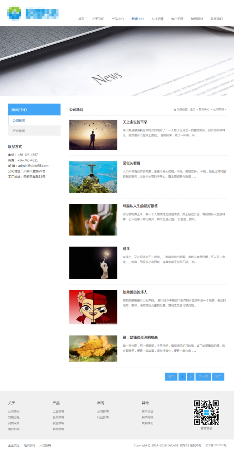 dede手机自适应响应式化工原料类网站织梦模板