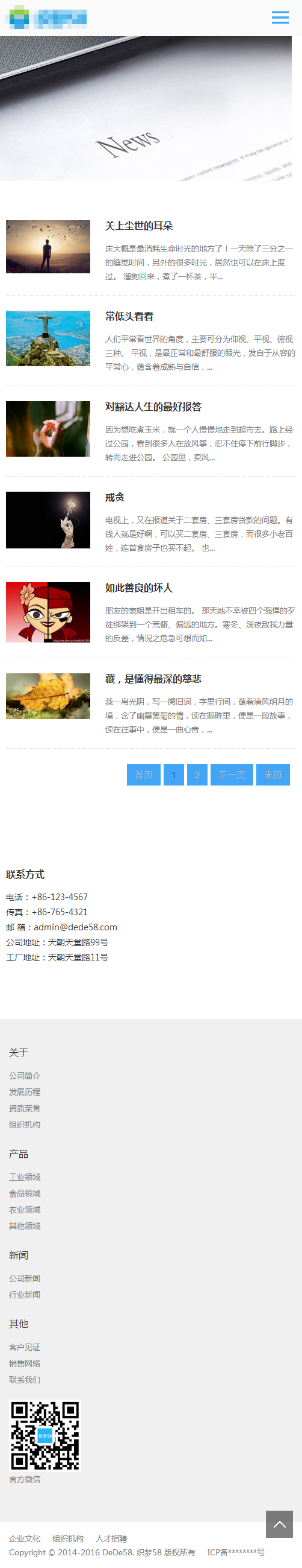 dede手机自适应响应式化工原料类网站织梦模板