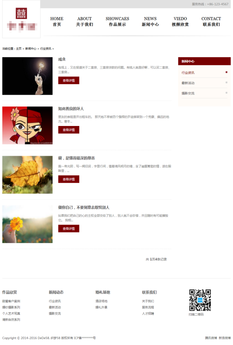 dede手机自适应响应式摄影类企业网站织梦模板