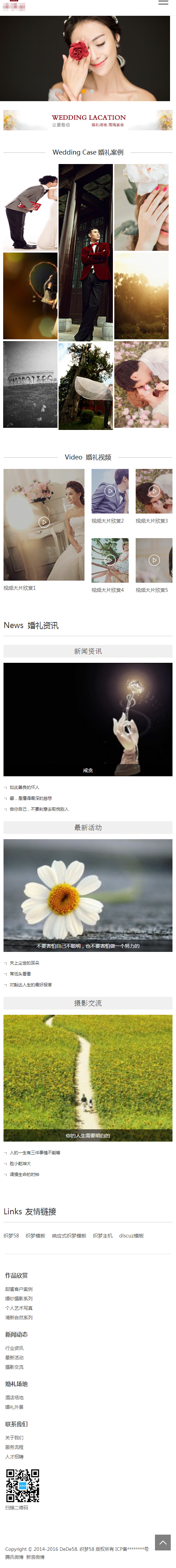 dede手机自适应响应式摄影类企业网站织梦模板